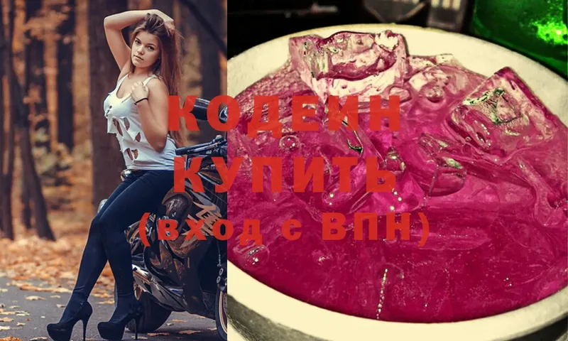 где купить наркотик  Камышин  MEGA зеркало  Codein Purple Drank 