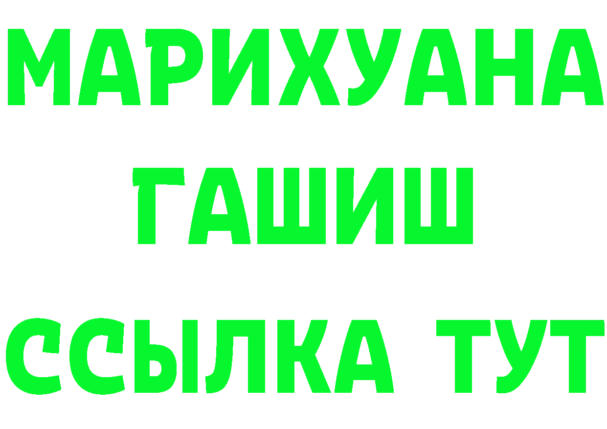 Купить закладку это Telegram Камышин