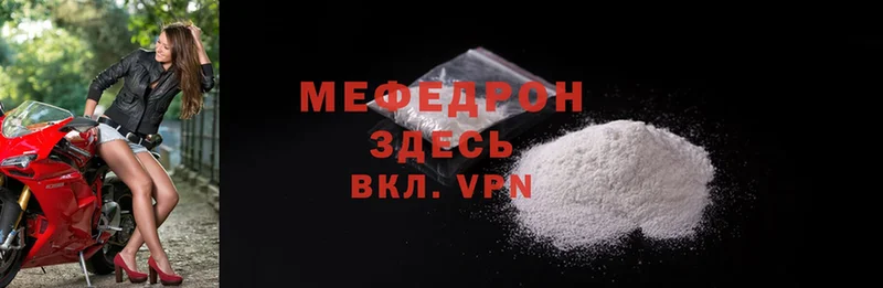 МЯУ-МЯУ mephedrone  блэк спрут ссылки  Камышин 